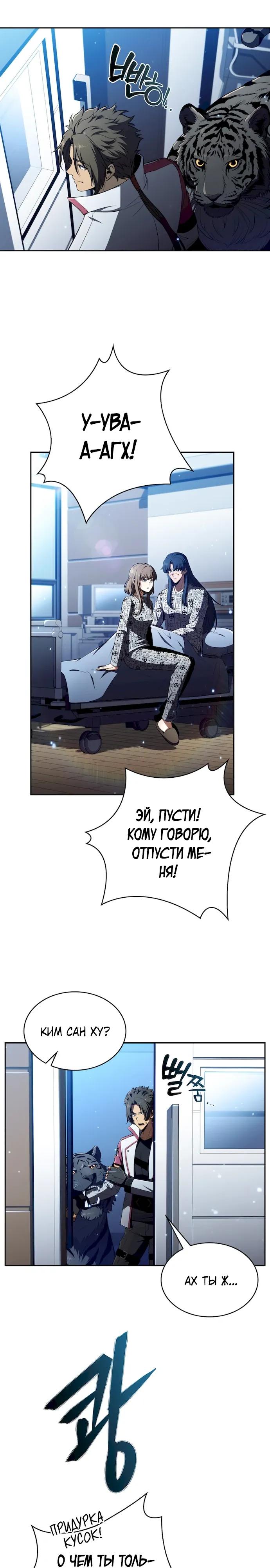 Манга Ешь и иди - Глава 50 Страница 12