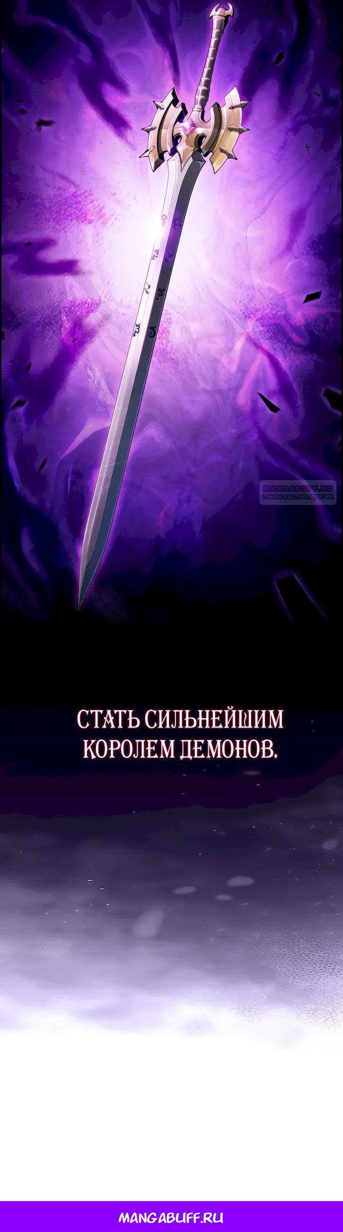 Манга Ешь и иди - Глава 50 Страница 33
