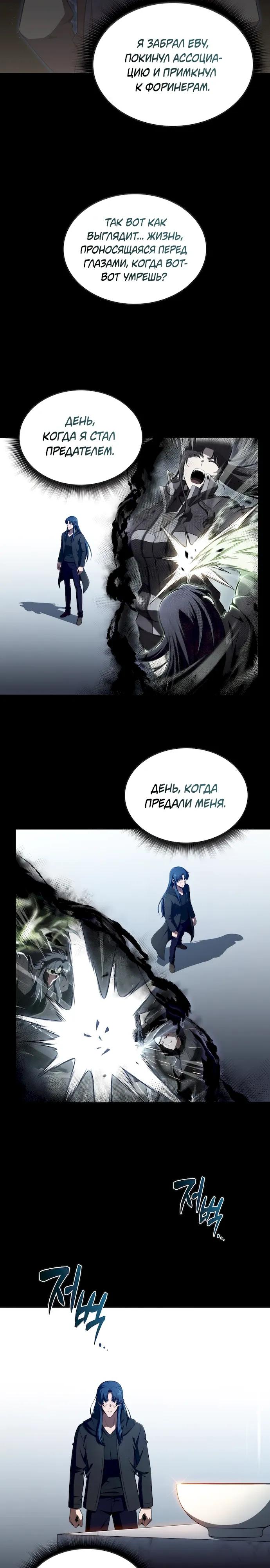 Манга Ешь и иди - Глава 50 Страница 4