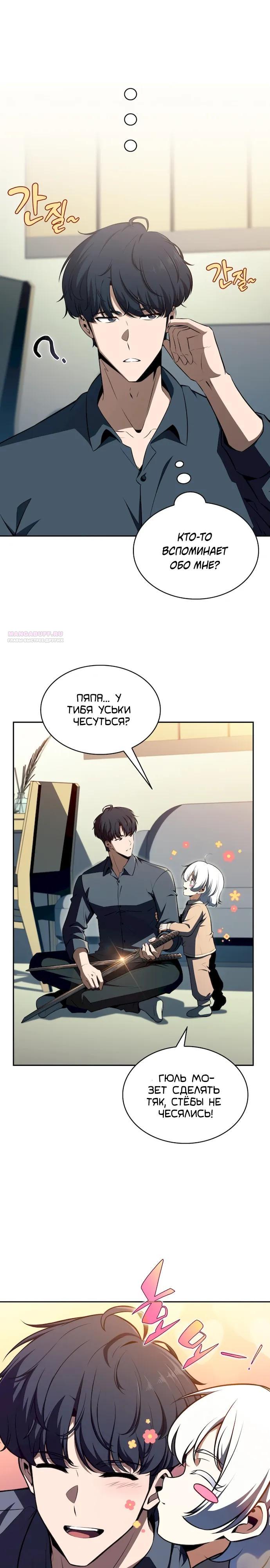 Манга Ешь и иди - Глава 50 Страница 18