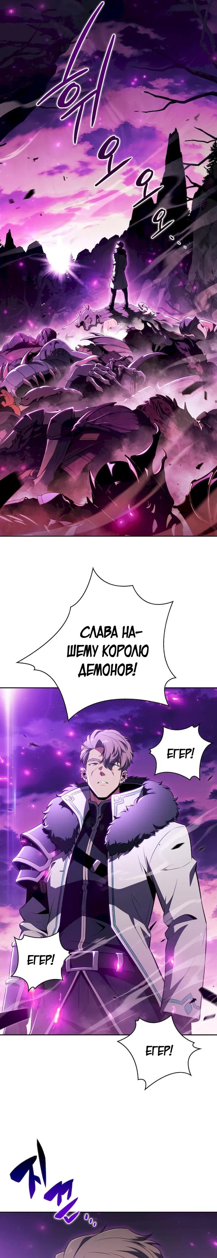 Манга Ешь и иди - Глава 50 Страница 29