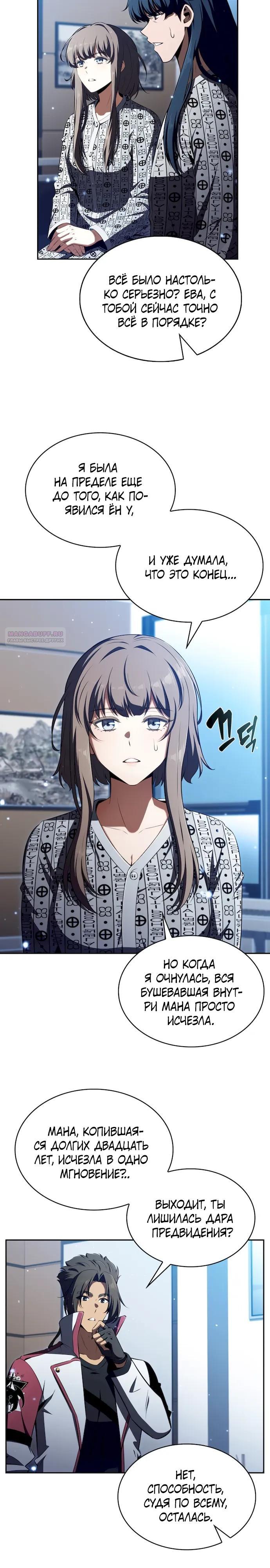 Манга Ешь и иди - Глава 50 Страница 14