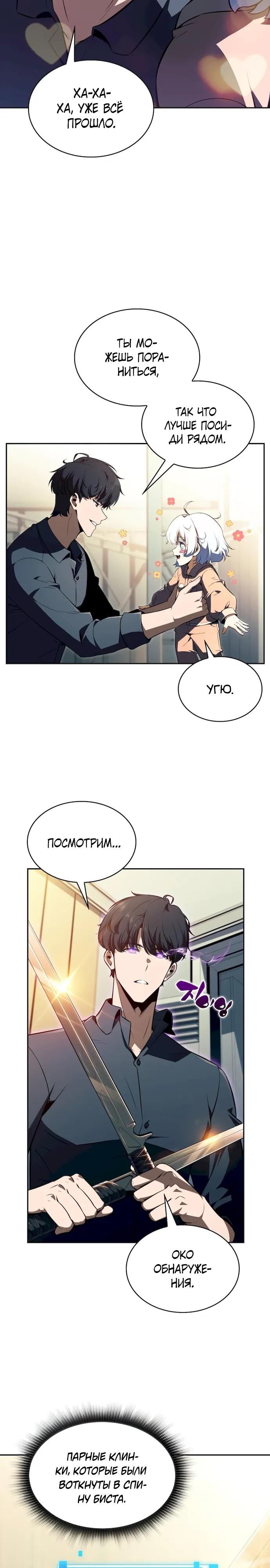 Манга Ешь и иди - Глава 50 Страница 19