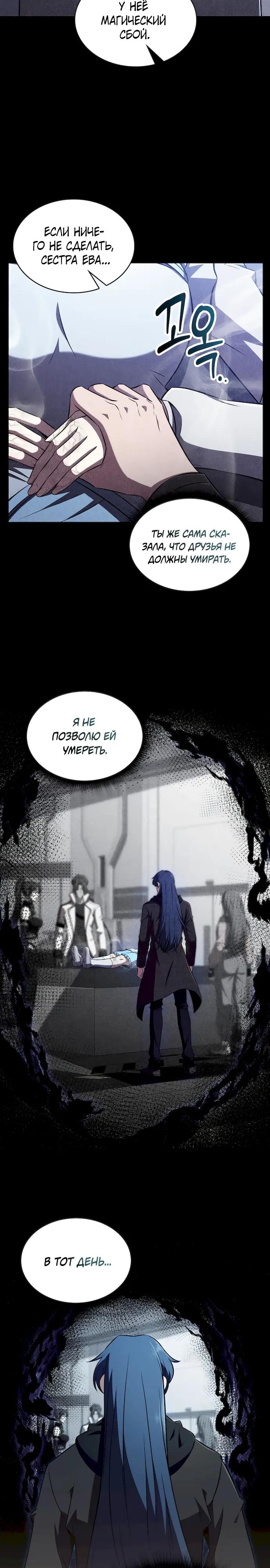 Манга Ешь и иди - Глава 50 Страница 3