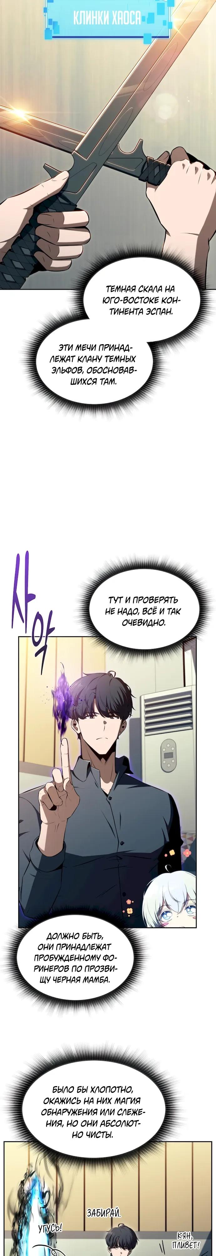 Манга Ешь и иди - Глава 50 Страница 20