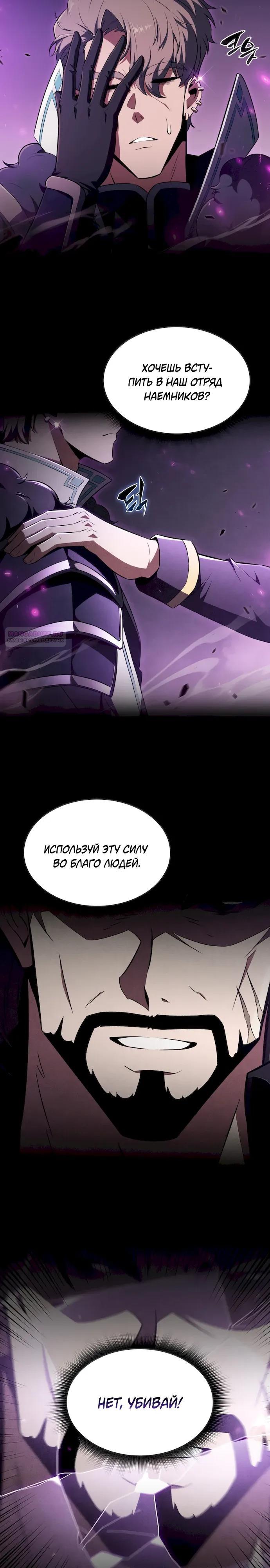 Манга Ешь и иди - Глава 50 Страница 30