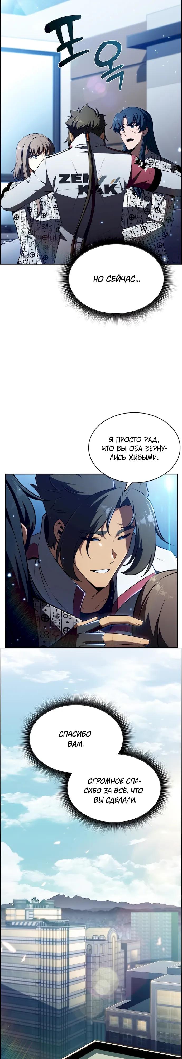 Манга Ешь и иди - Глава 50 Страница 16