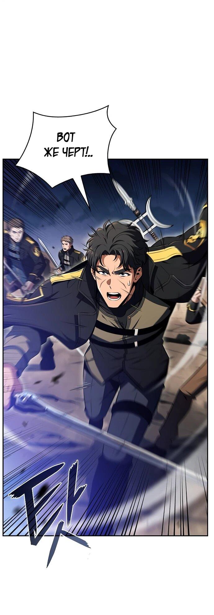 Манга Ешь и иди - Глава 51 Страница 69