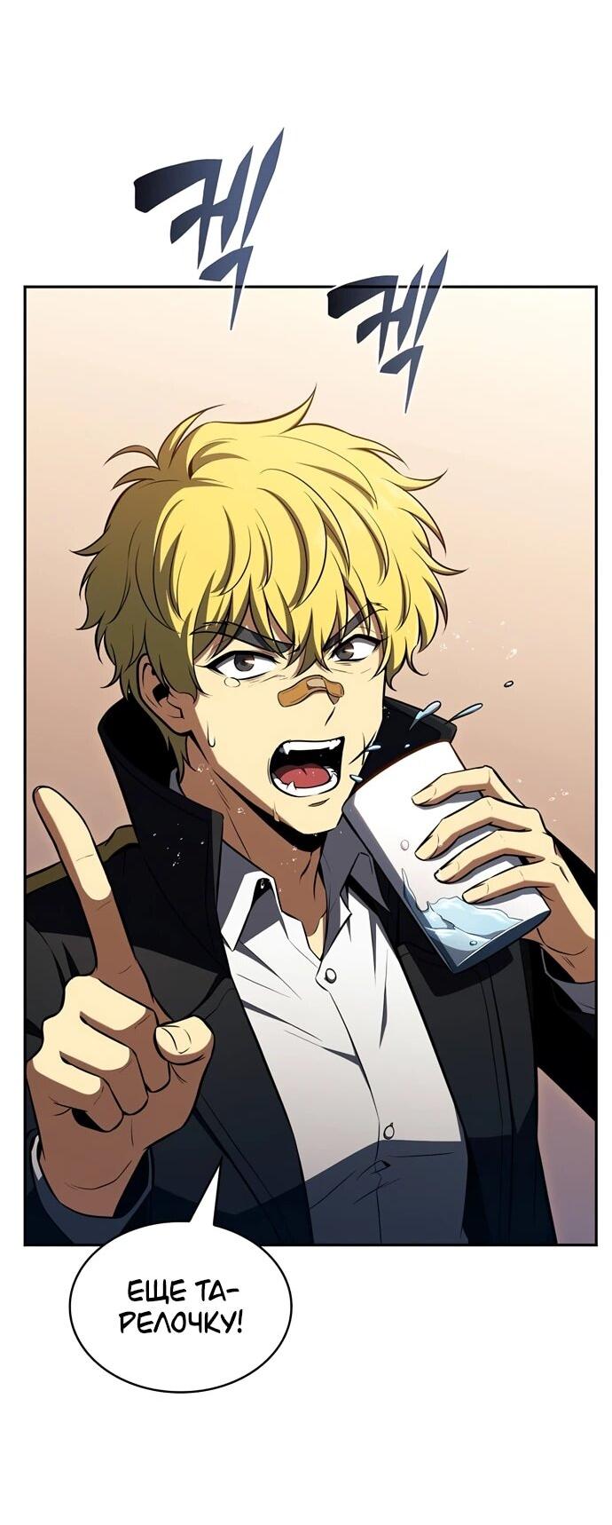 Манга Ешь и иди - Глава 51 Страница 42