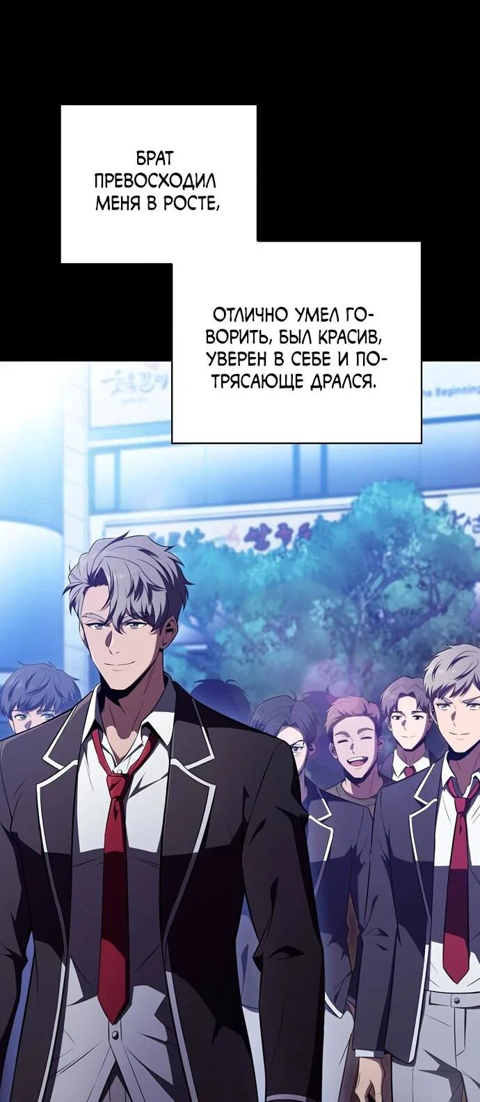 Манга Ешь и иди - Глава 51 Страница 5