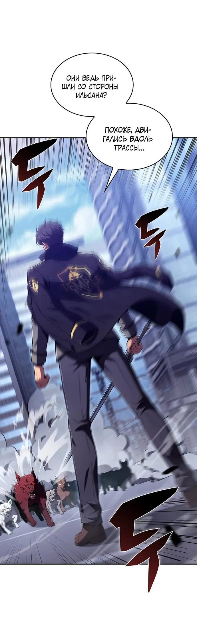 Манга Ешь и иди - Глава 51 Страница 20