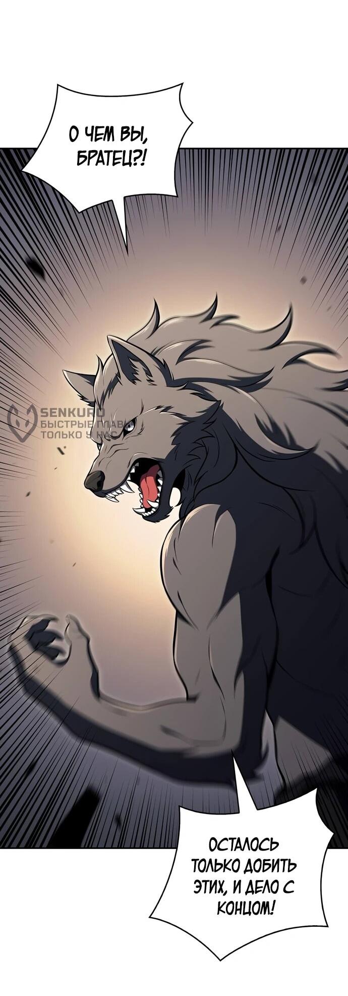 Манга Ешь и иди - Глава 51 Страница 67