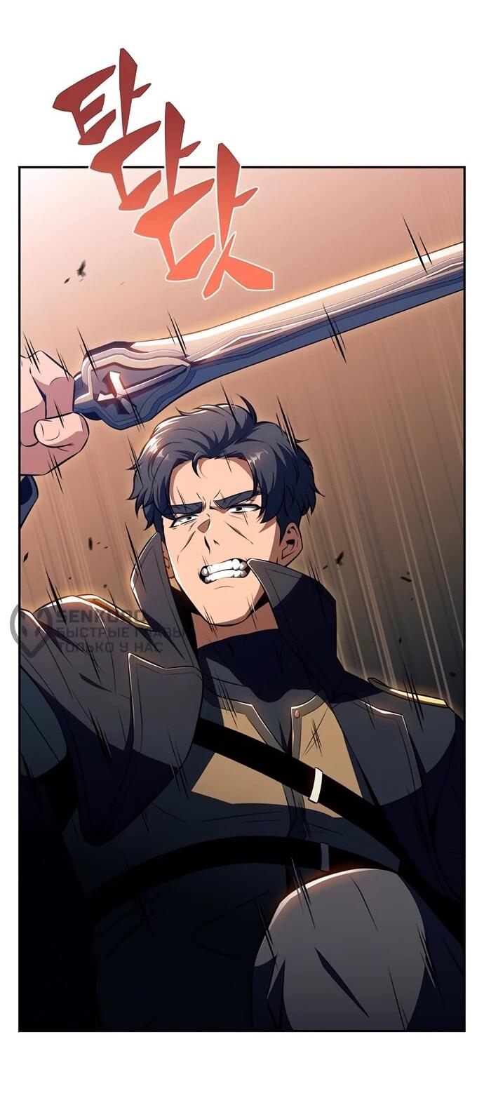 Манга Ешь и иди - Глава 51 Страница 83
