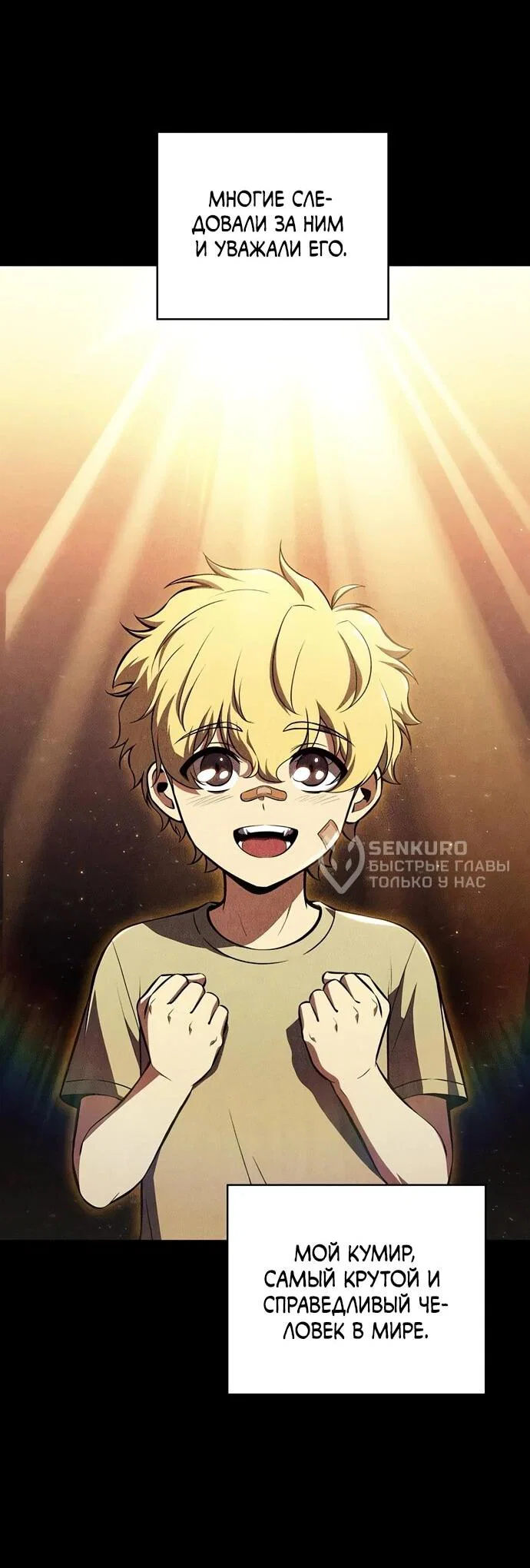 Манга Ешь и иди - Глава 51 Страница 8