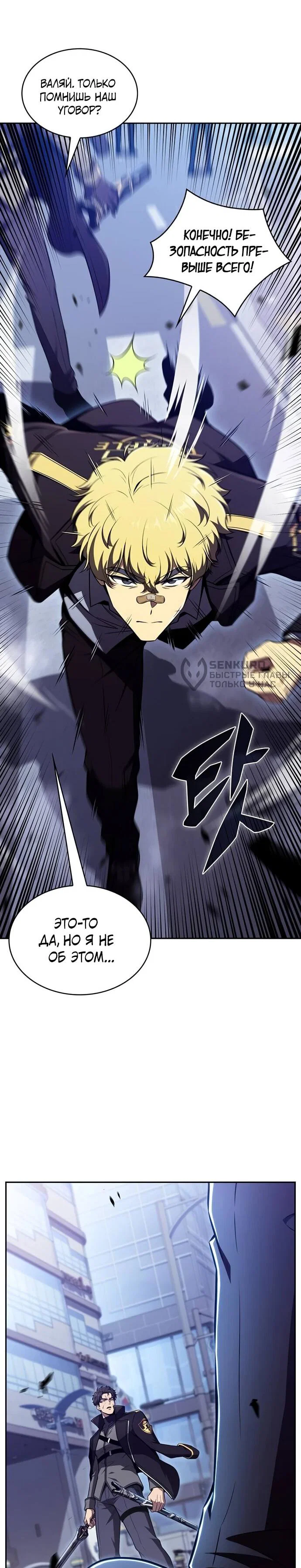 Манга Ешь и иди - Глава 51 Страница 22