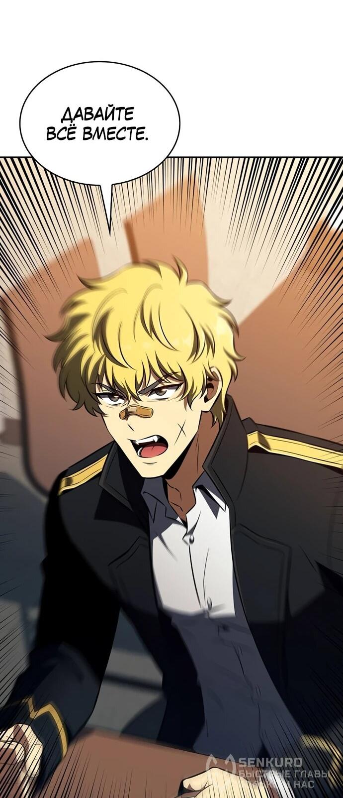 Манга Ешь и иди - Глава 51 Страница 38
