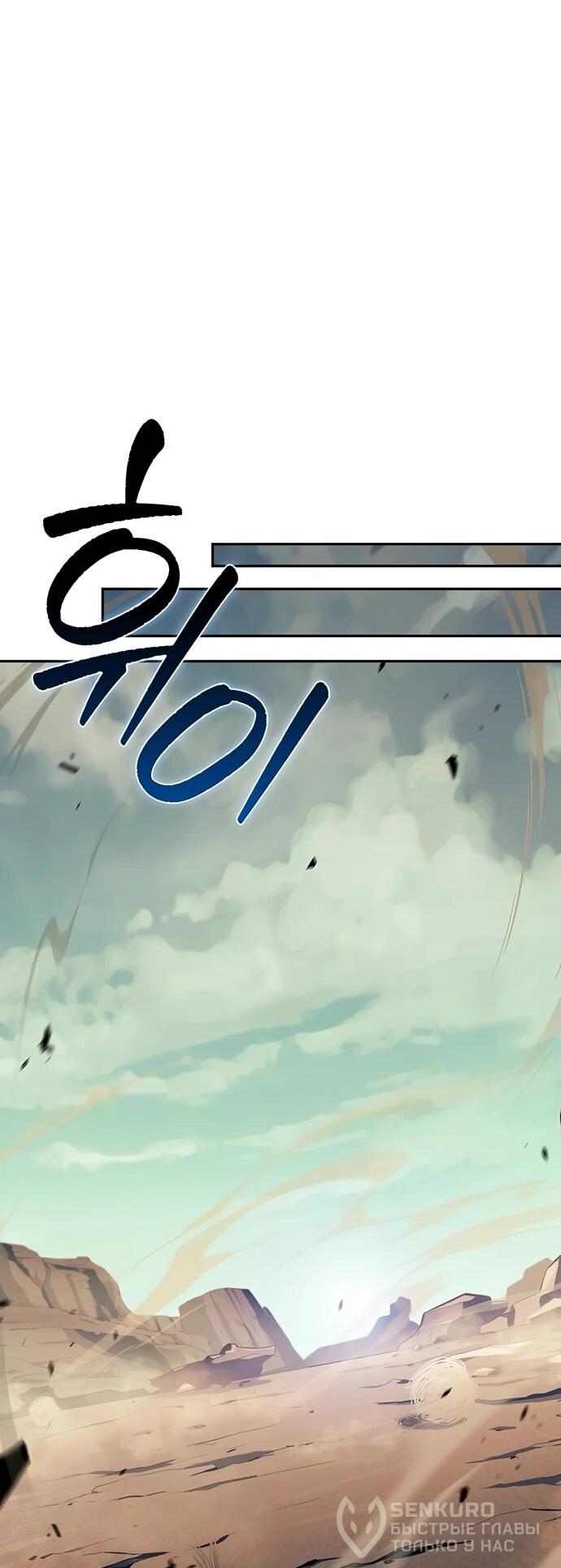 Манга Ешь и иди - Глава 51 Страница 59