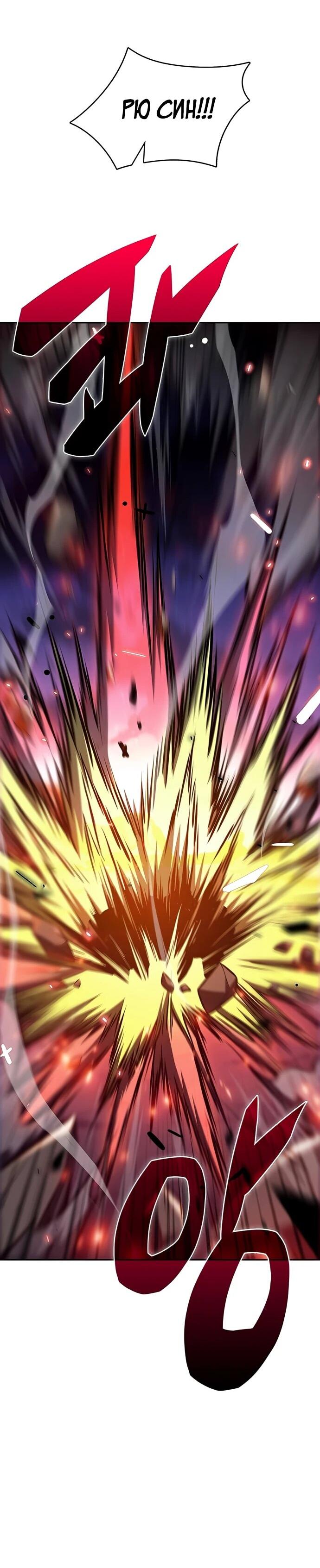 Манга Ешь и иди - Глава 51 Страница 84