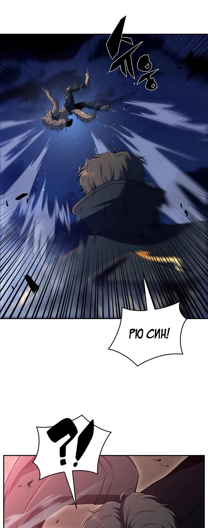 Манга Ешь и иди - Глава 51 Страница 73