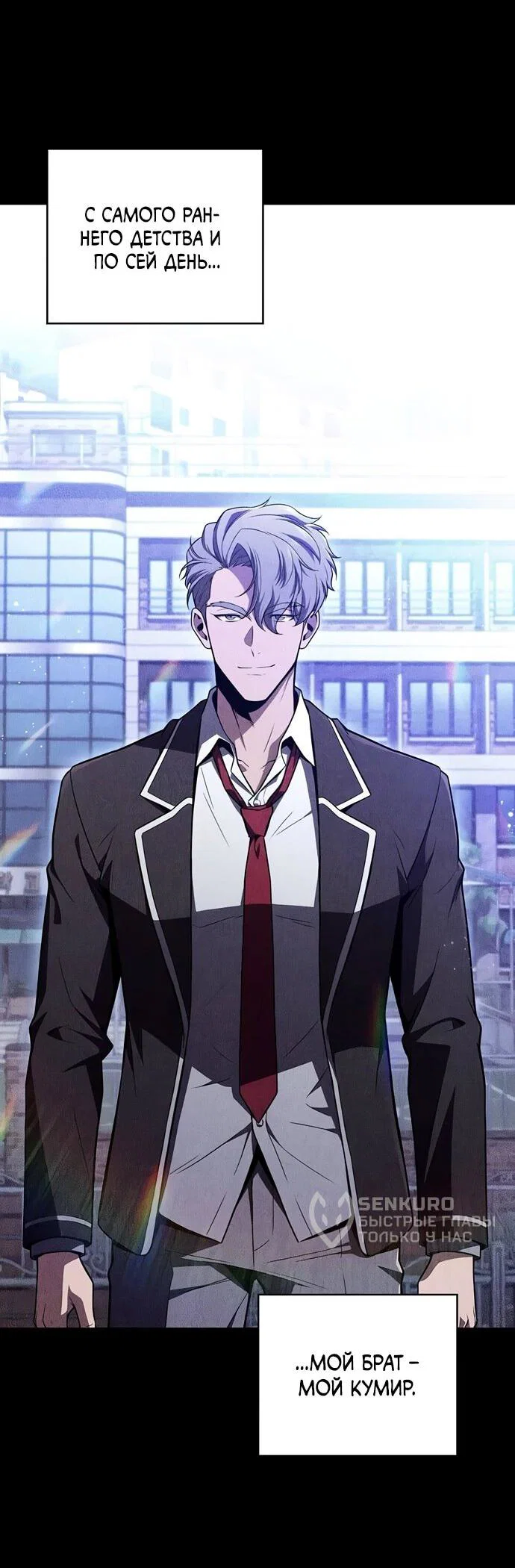 Манга Ешь и иди - Глава 51 Страница 4