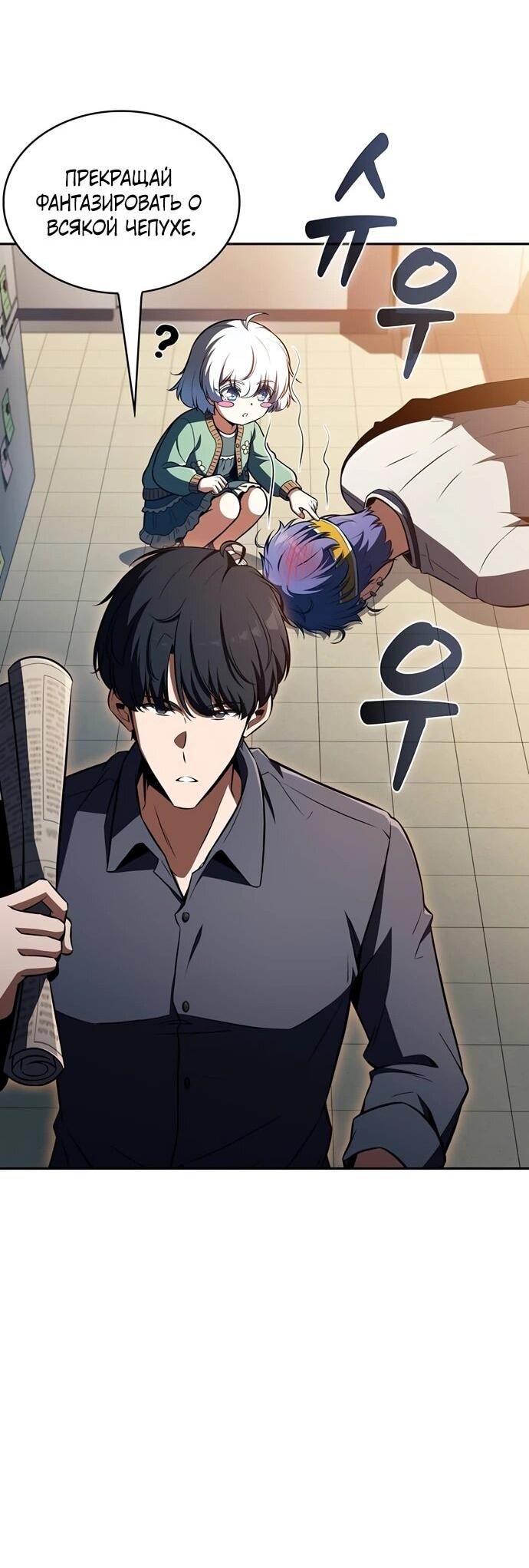 Манга Ешь и иди - Глава 51 Страница 58