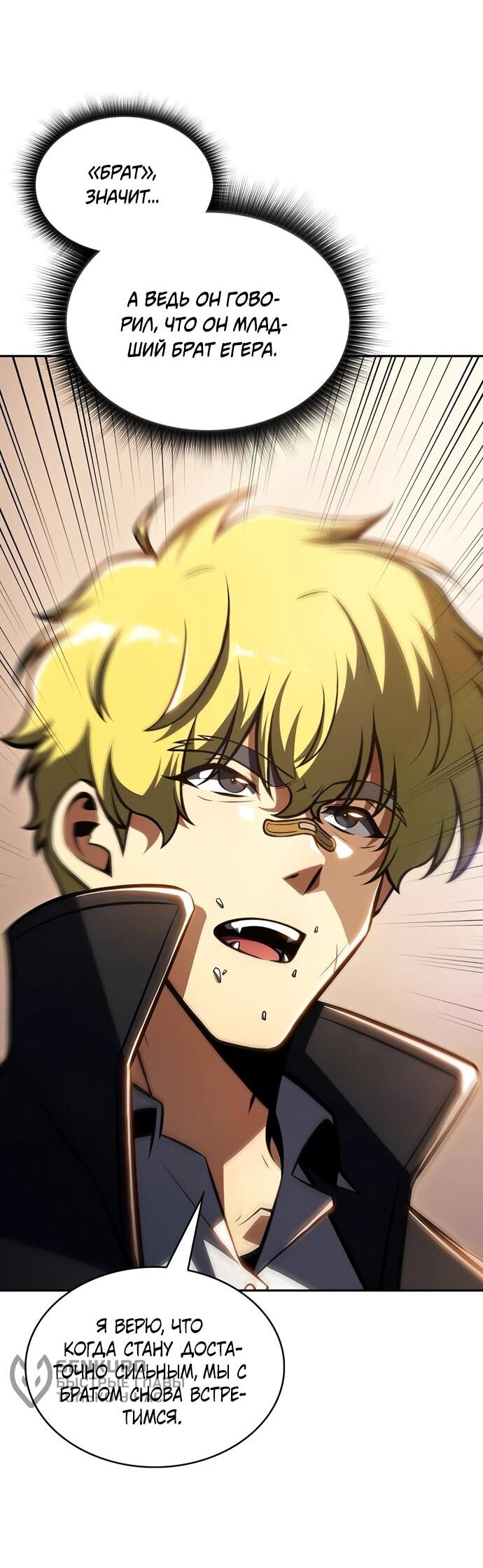 Манга Ешь и иди - Глава 51 Страница 47
