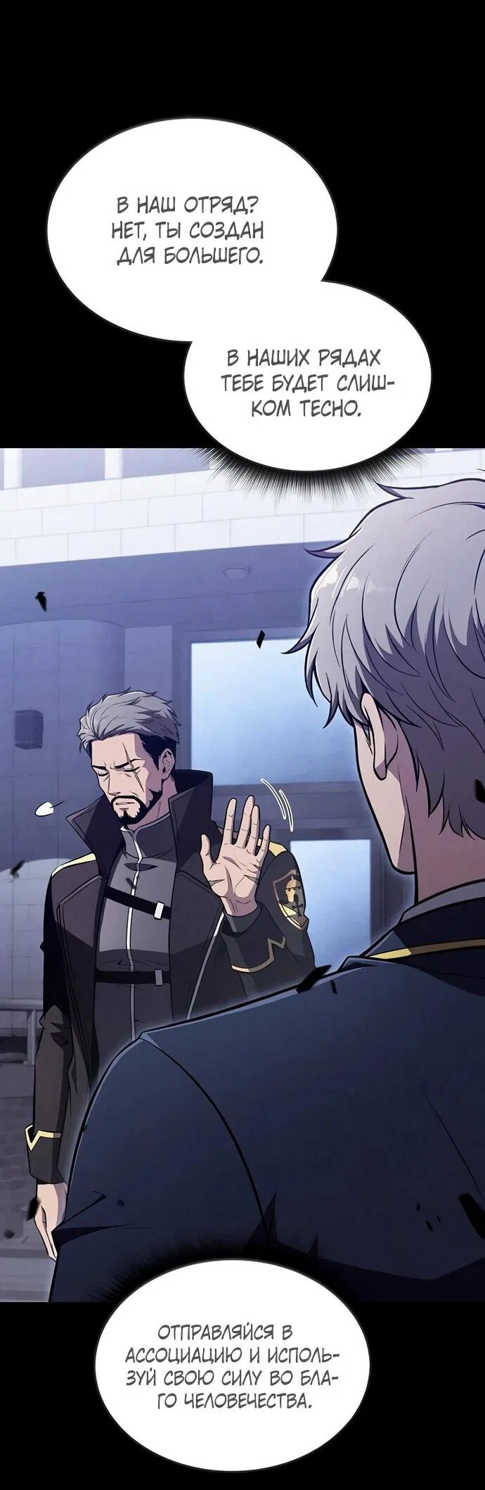 Манга Ешь и иди - Глава 51 Страница 11