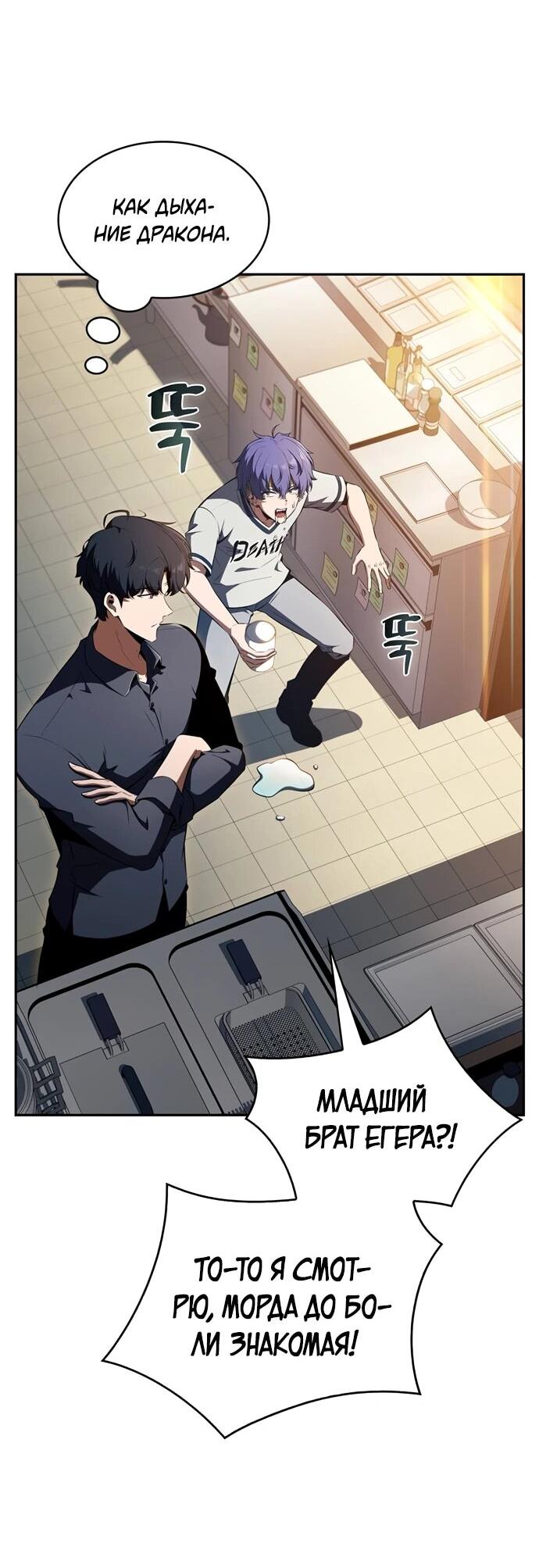 Манга Ешь и иди - Глава 51 Страница 51