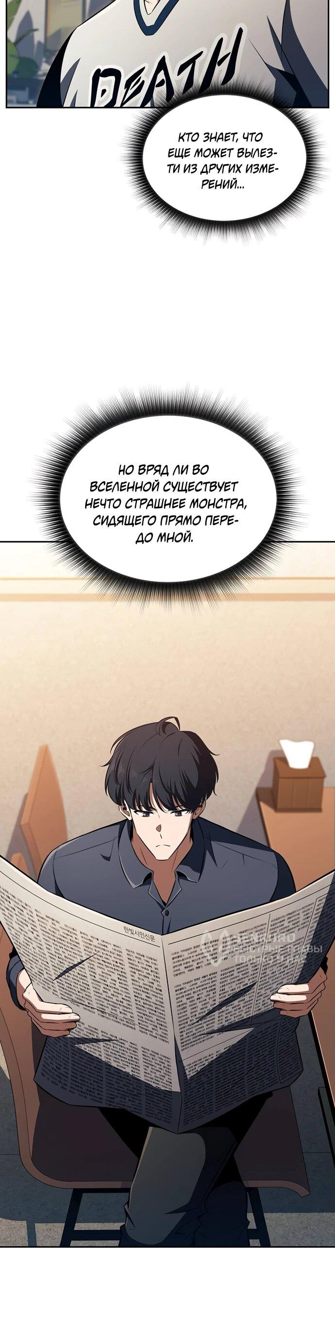 Манга Ешь и иди - Глава 51 Страница 55