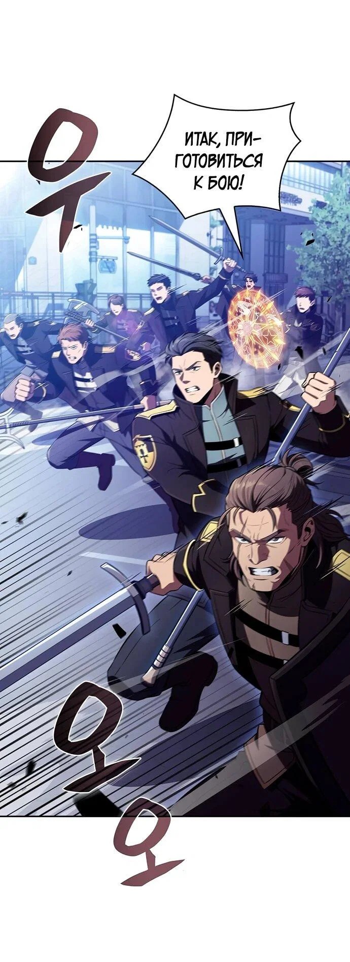 Манга Ешь и иди - Глава 51 Страница 28