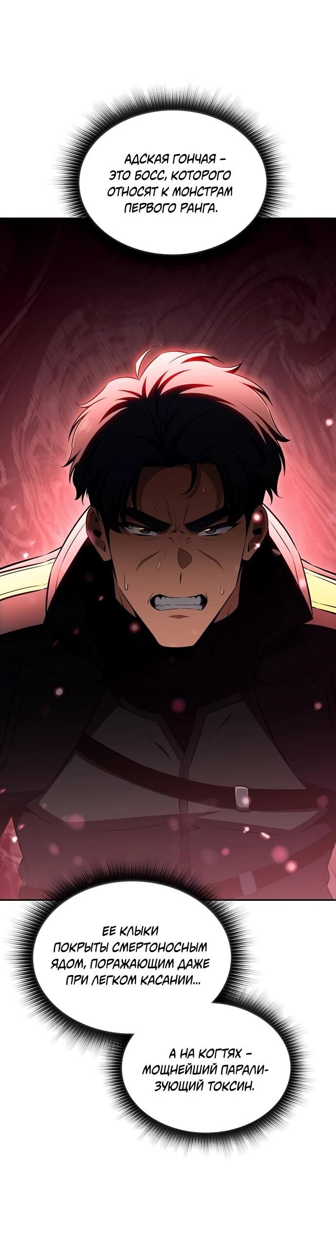 Манга Ешь и иди - Глава 51 Страница 77