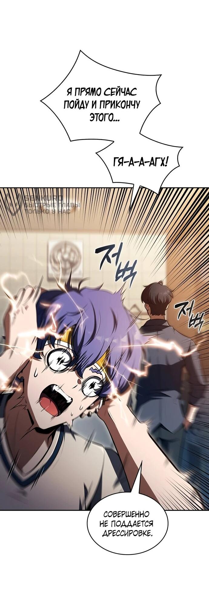 Манга Ешь и иди - Глава 51 Страница 52