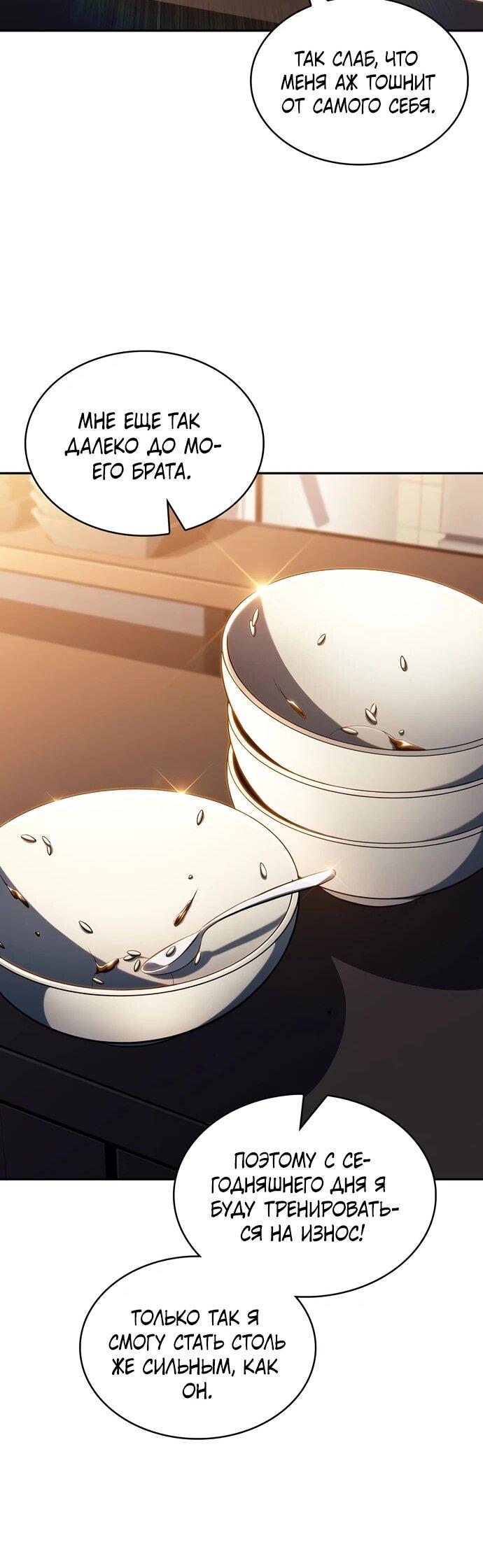 Манга Ешь и иди - Глава 51 Страница 45