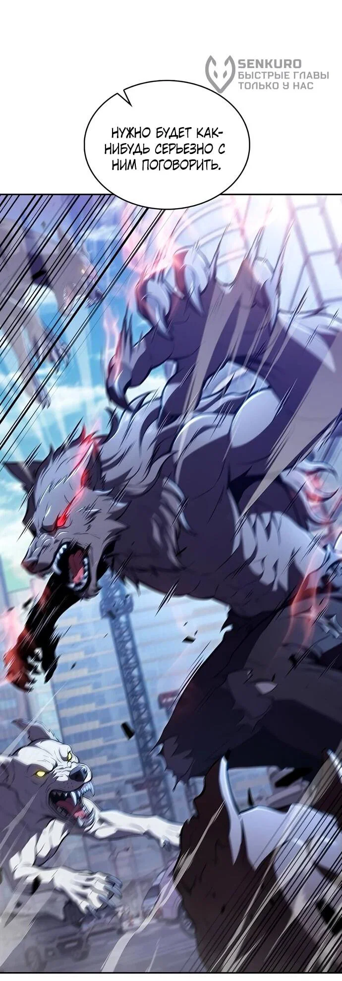 Манга Ешь и иди - Глава 51 Страница 30