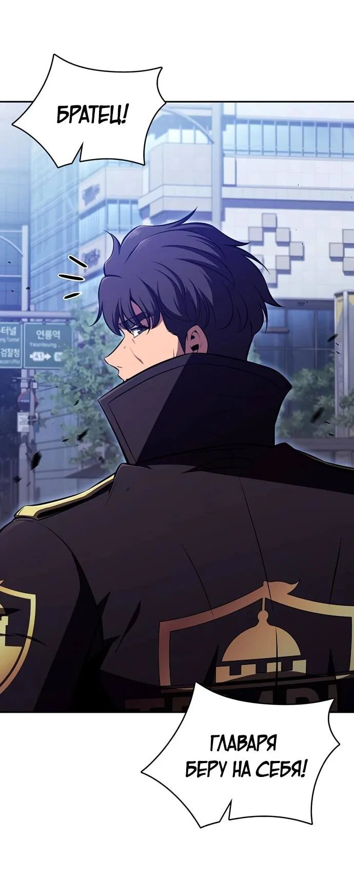 Манга Ешь и иди - Глава 51 Страница 21