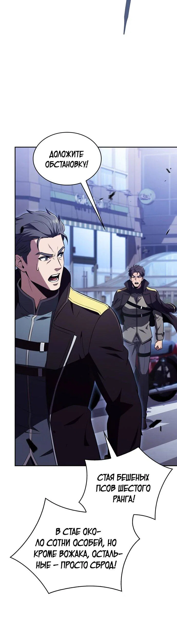 Манга Ешь и иди - Глава 51 Страница 19