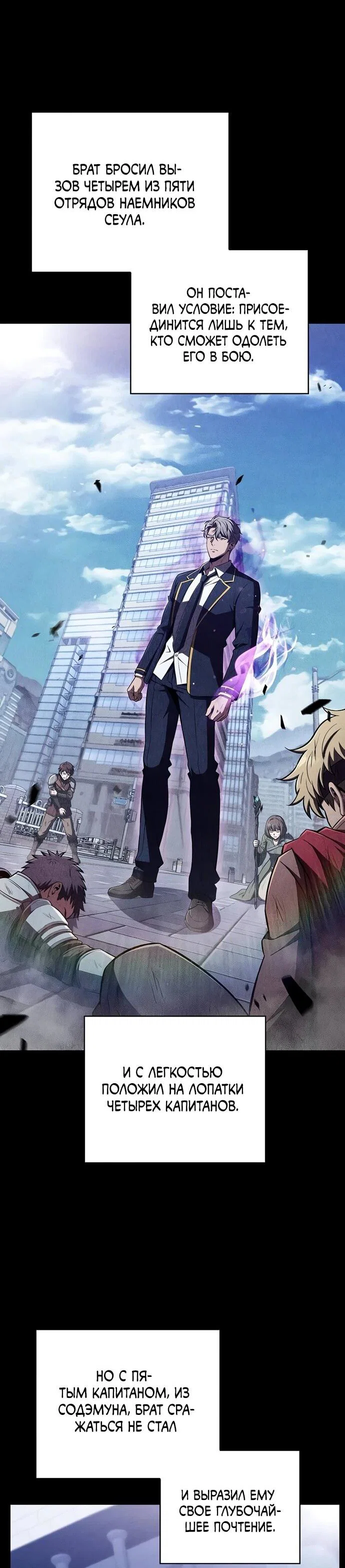 Манга Ешь и иди - Глава 51 Страница 9