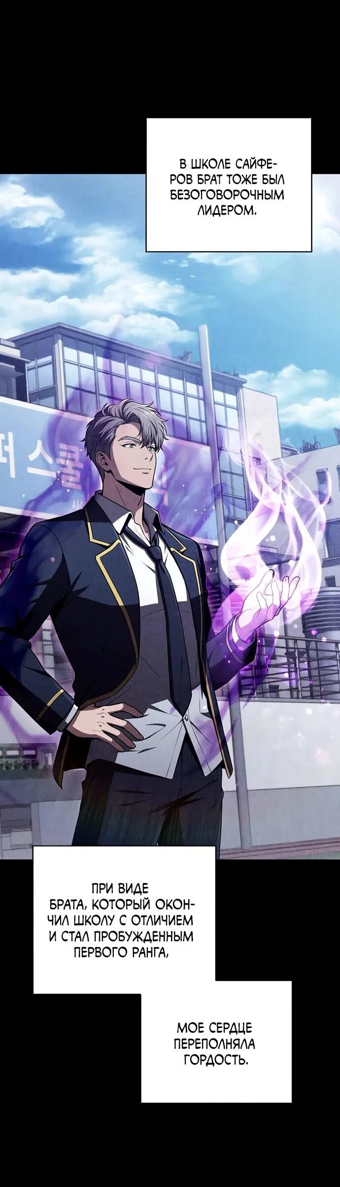 Манга Ешь и иди - Глава 51 Страница 7