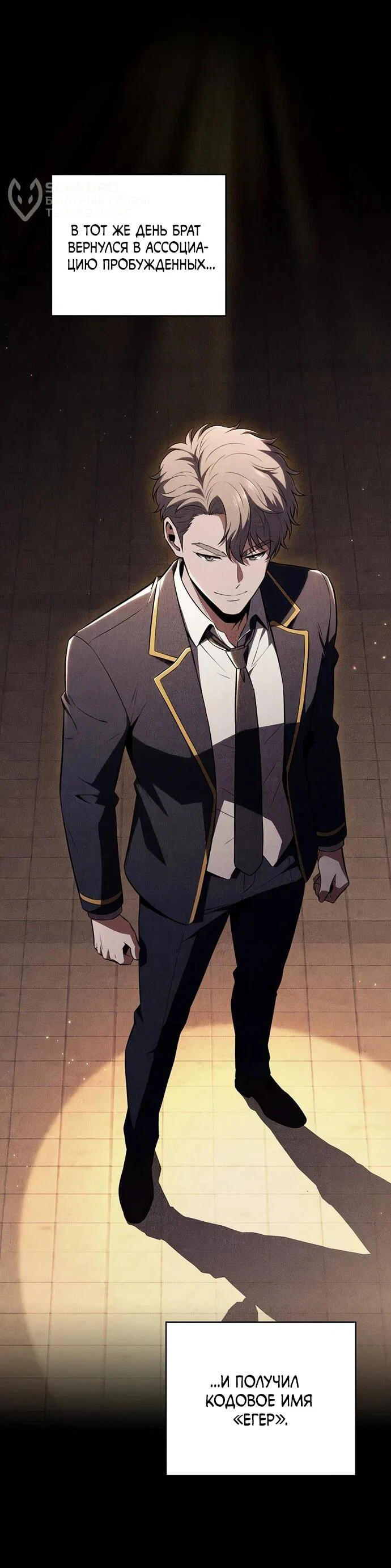 Манга Ешь и иди - Глава 51 Страница 12