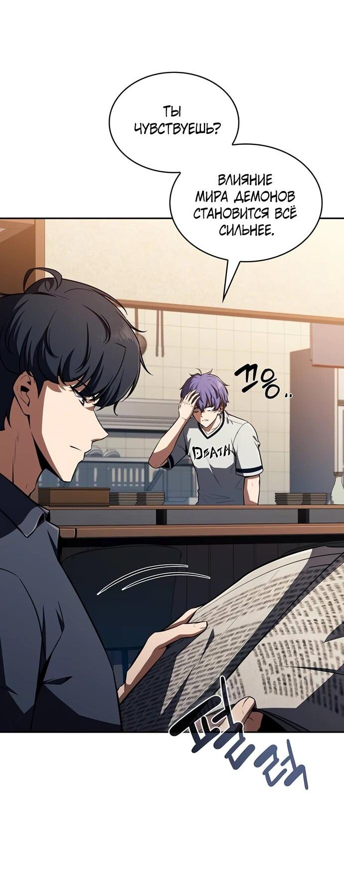 Манга Ешь и иди - Глава 51 Страница 53