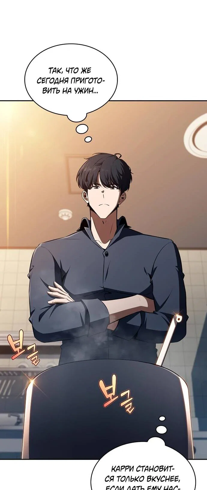 Манга Ешь и иди - Глава 51 Страница 33