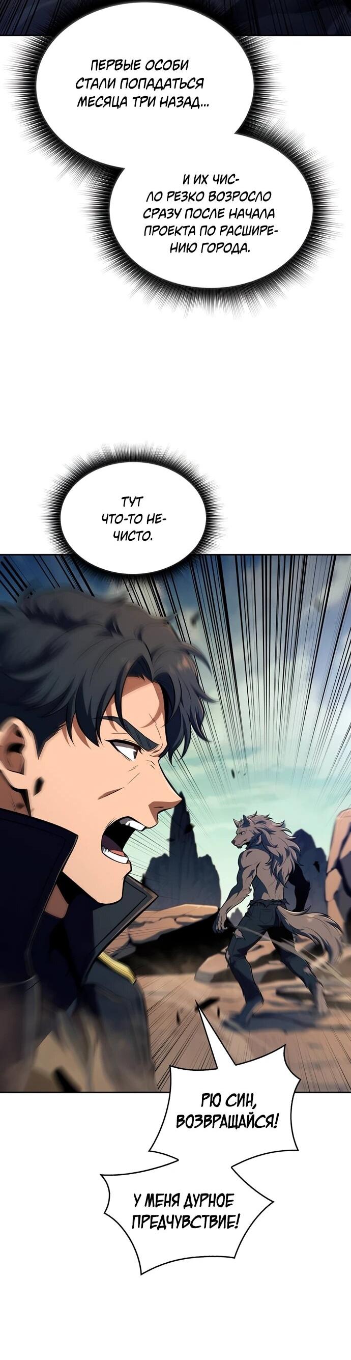 Манга Ешь и иди - Глава 51 Страница 66