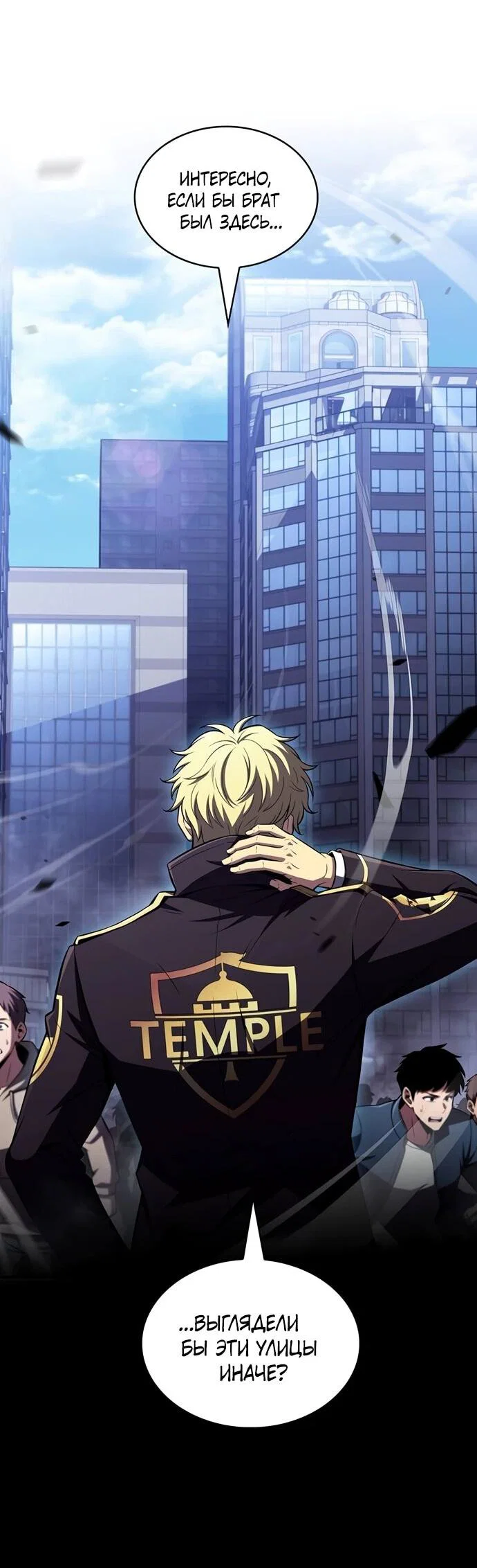 Манга Ешь и иди - Глава 51 Страница 3