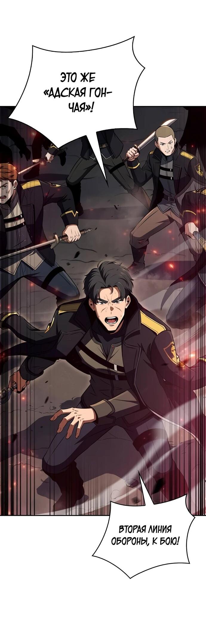 Манга Ешь и иди - Глава 51 Страница 76