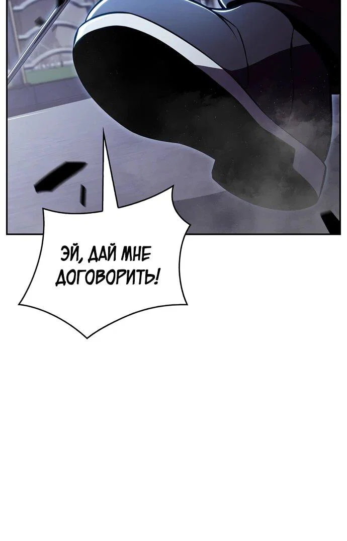 Манга Ешь и иди - Глава 51 Страница 23