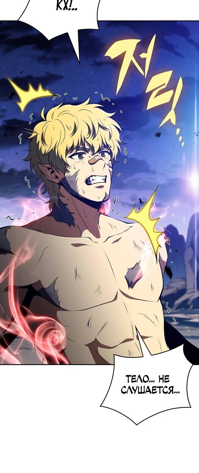 Манга Ешь и иди - Глава 51 Страница 79