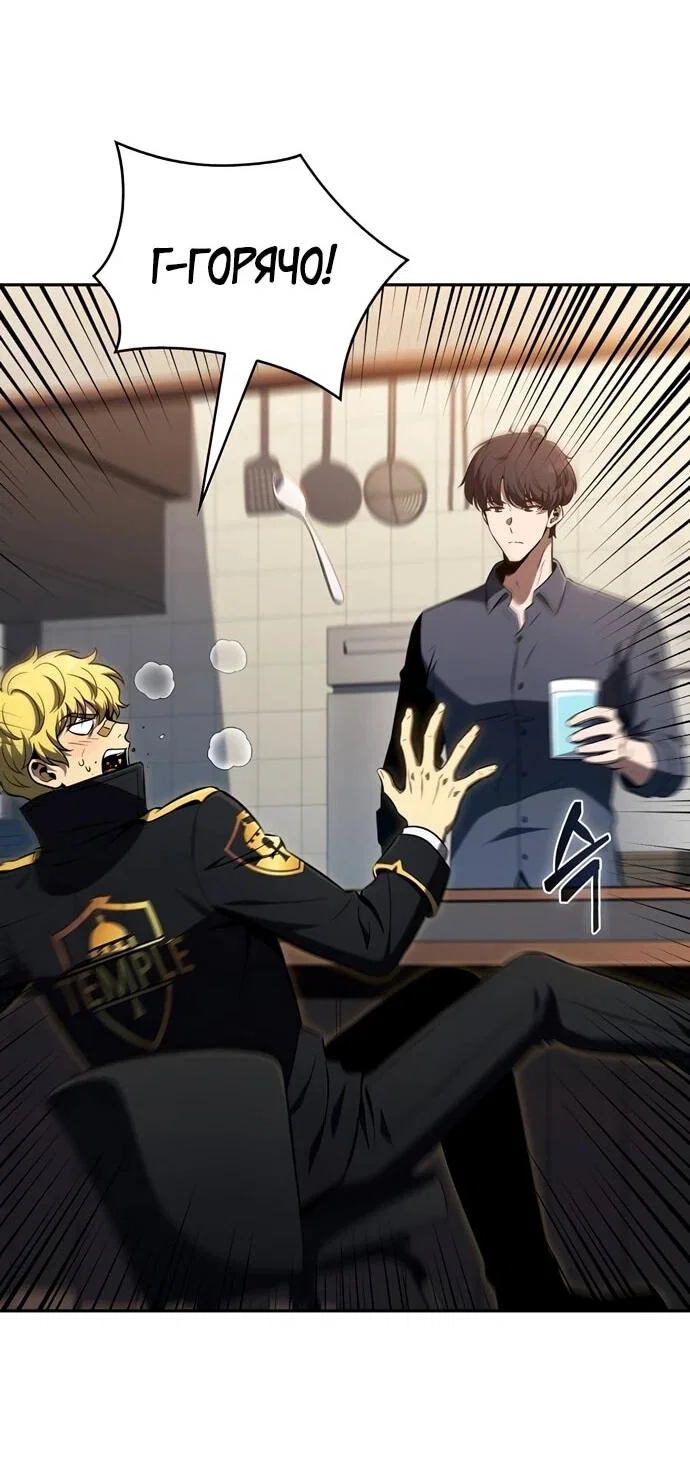 Манга Ешь и иди - Глава 51 Страница 40