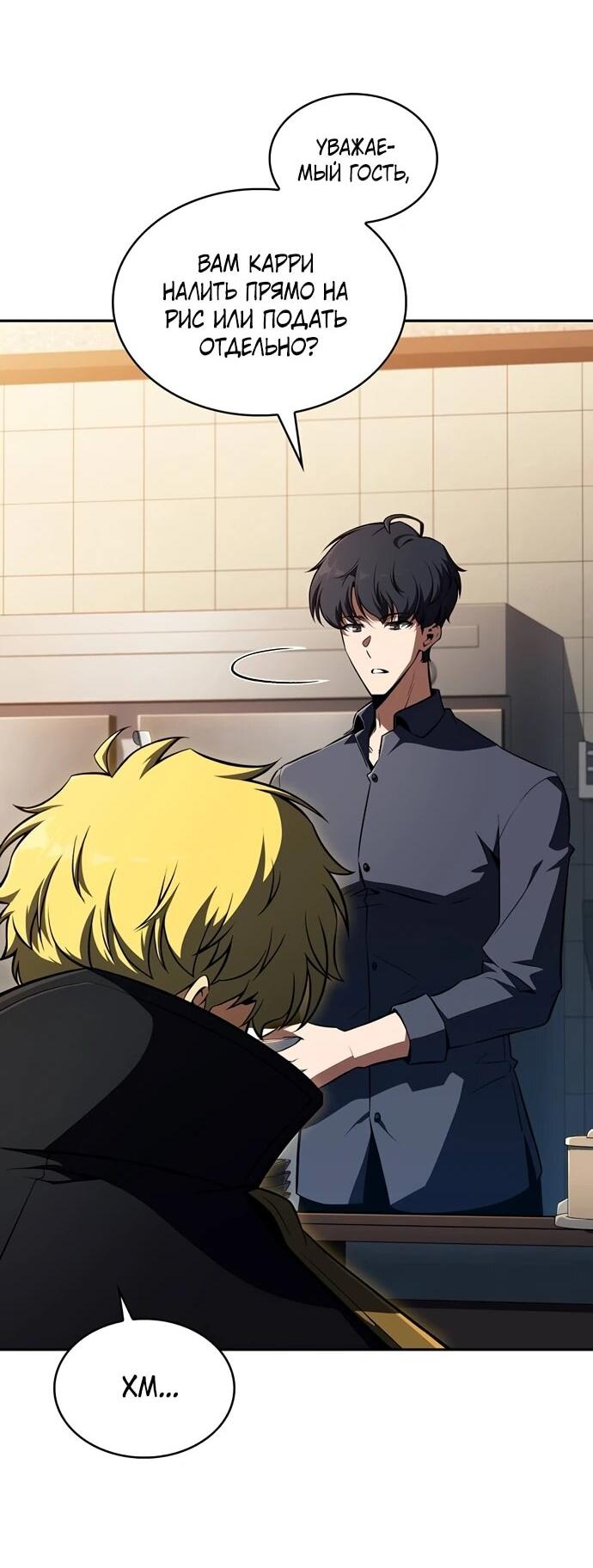 Манга Ешь и иди - Глава 51 Страница 37