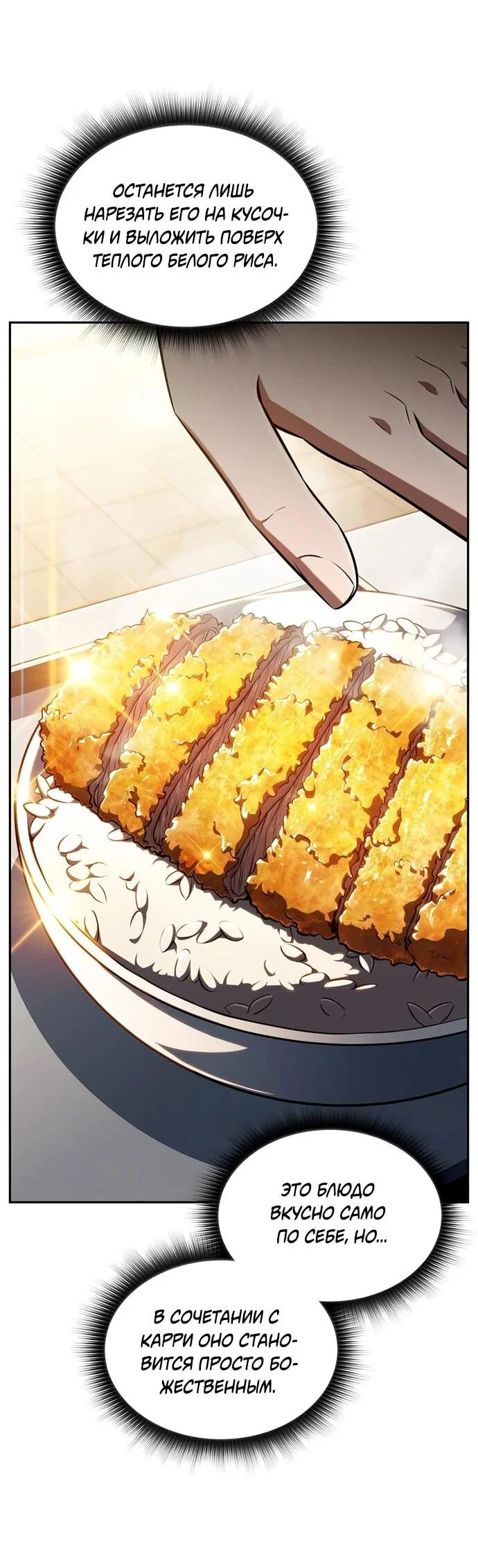 Манга Ешь и иди - Глава 51 Страница 36