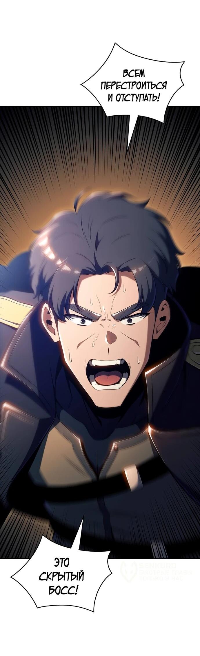 Манга Ешь и иди - Глава 51 Страница 70